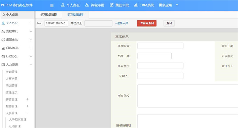 学习经历新增_副本.jpg
